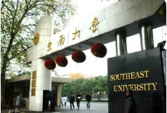 东南大学医学院哪个专业好 东南大学医学院有哪些专业