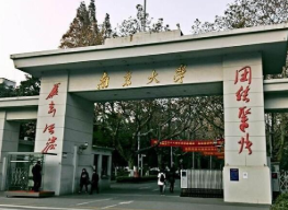 南京大学哪些专业比较强 南京大学的王牌专业最好的专业有哪些