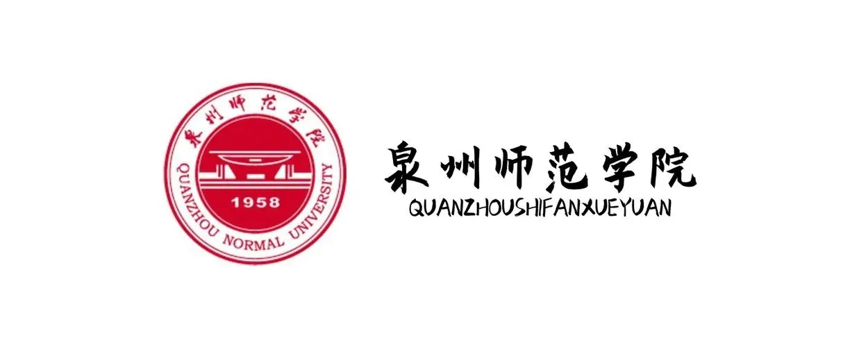 泉州师范学院2022年录取分数线 泉州师范学院2022投档线