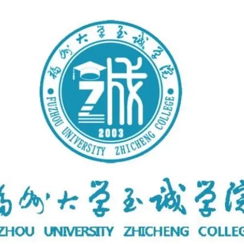 2022年福州大学至诚学院录取分数线 福州至诚学院多少分能进