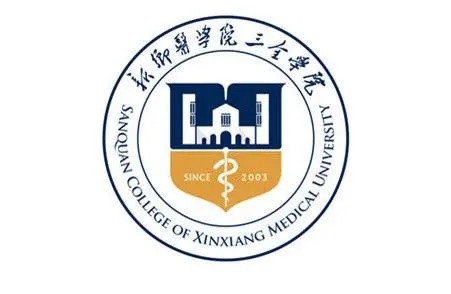 新乡医学院三全学院2022年招生分数线 2022新乡三全医学院临床医学分数线