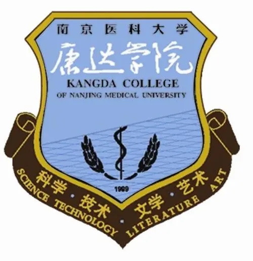 2022年南京医科大学康达学院录取分数线 南京医科大学康达学院2022分数线