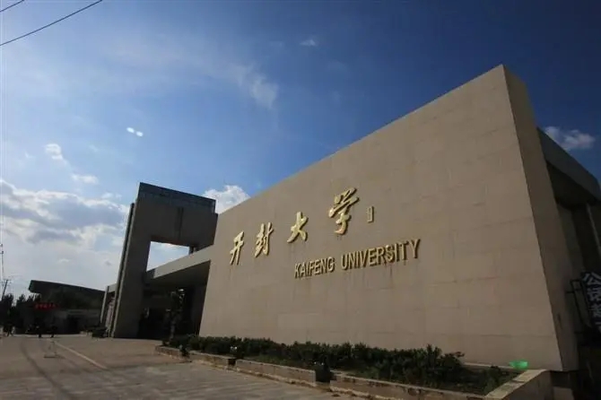 开封大学的王牌专业是啥 开封大学的优势专业