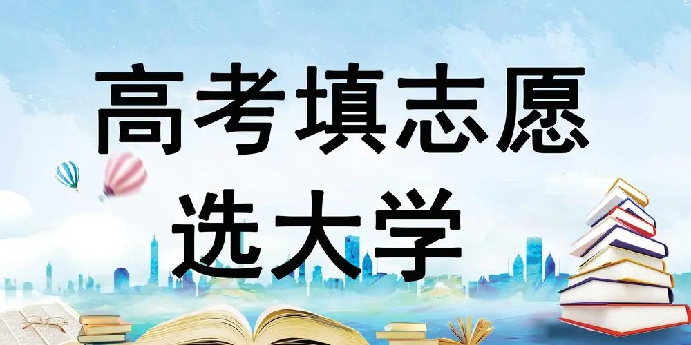 2022辽宁高考志愿填报时间安排