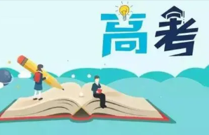 2022高考本科二批省控线是什么意思 本科二批线与本科二批省控线是什么意思