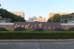 2022江西理工大学高考录取分数线一览表 高考多少分能上江西理工大学