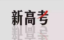 2022年高考志愿填报专业组是什么意思 高考志愿填报什么叫专业组