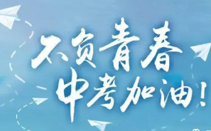 福建中考时间2022具体时间 2022福建中考时间及科目安排