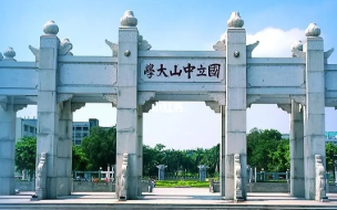 2022年广东一本大学排名一览表 2022广东一本大学排名榜