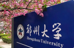 2022河南一本大学有哪些 河南哪些大学是一本