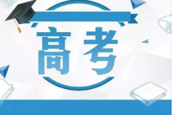 2022年贵州高考录取分数线一览表 2022贵州高考分数线是多少