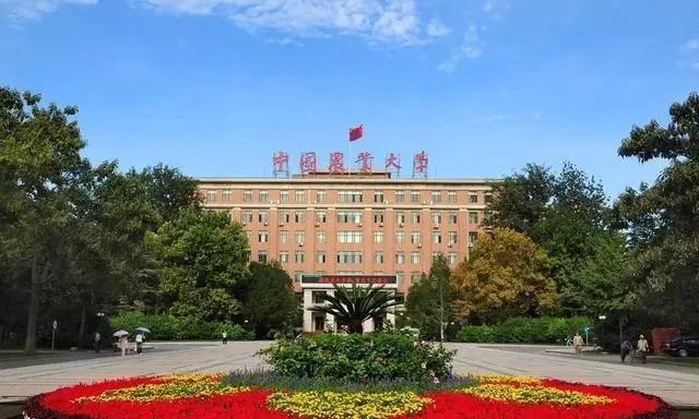 中国农业大学是不是双一流学校 中国农业大学怎么样