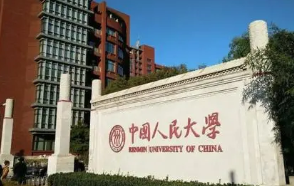 中国经济类大学排名2022最新排名 全国经济类大学排行榜2022