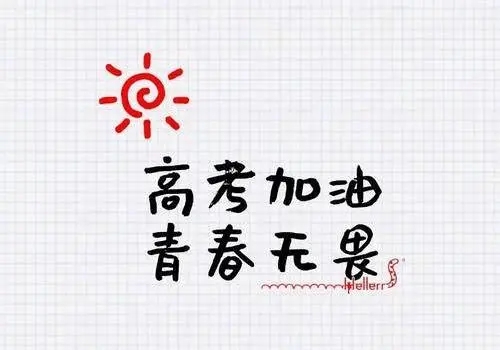 高考滑档是怎么回事 和退档有哪些区别