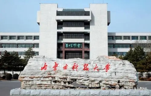 内蒙古科技大学专业排名及介绍哪些专业最好