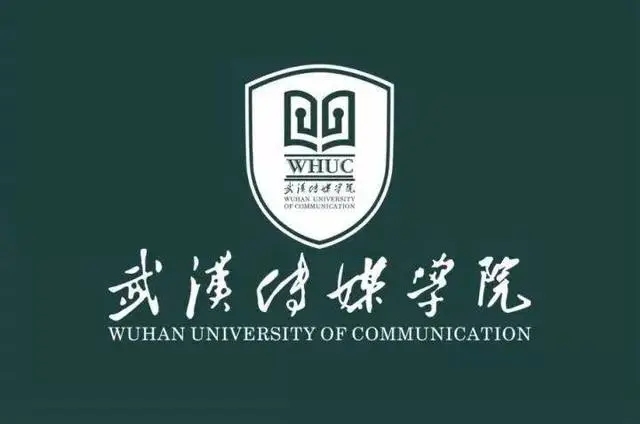 武汉传媒学院高考分数线 武汉传媒学院多少分录取