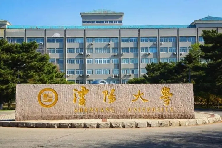 沈阳大学专业排名最好的专业有哪些