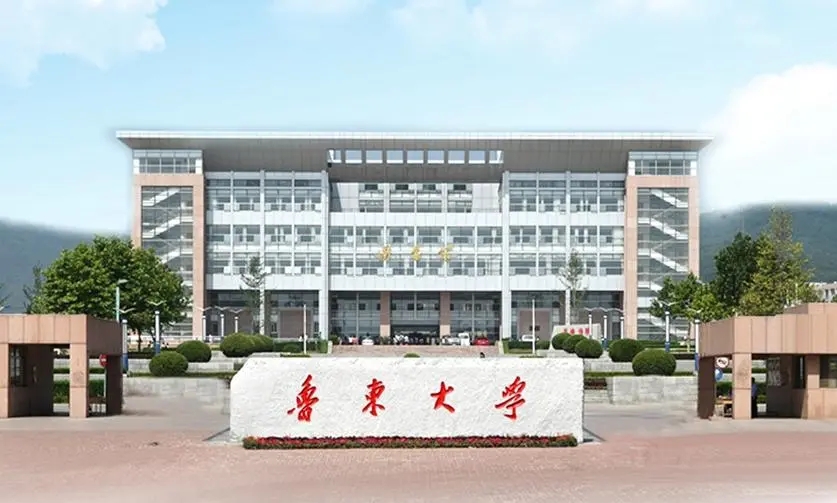 鲁东大学最好的专业排名 鲁东大学所有专业排名