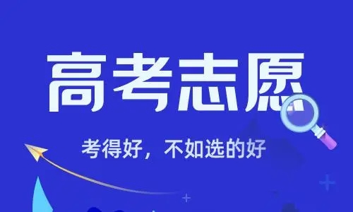 2022高考填报怎样防止滑档