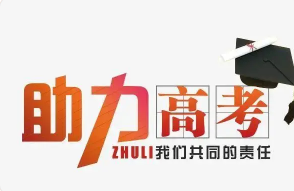 2022年天津市高考志愿填报时间 天津高考报志愿时间和截止时间2022