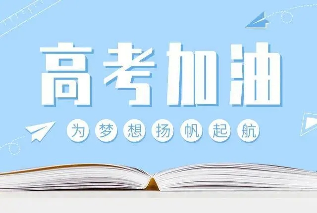 2022年甘肃省高考成绩公布时间 2022甘肃省高考成绩发布时间