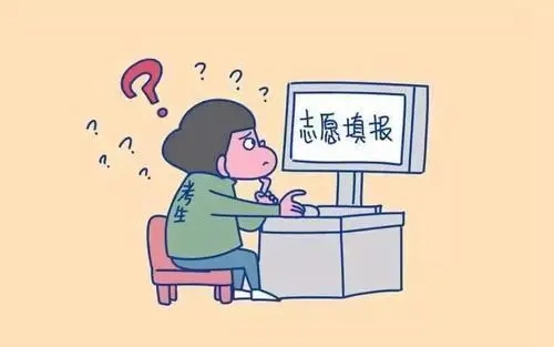 高考志愿是怎么填写的 方法是什么