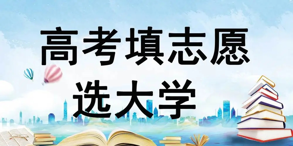 580分到610分能上什么大学2022年