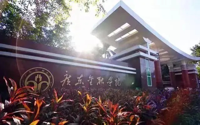 广东金融学院的王牌专业 广东金融学院重点专业