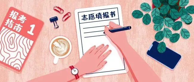 2022年高考后填志愿时如何选大学 2022高考填志愿是怎么填的