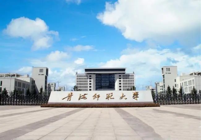 青海师范大学的专业有哪些 青海师范大学的热门专业