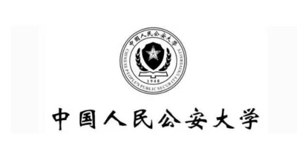 中国一本公安大学排名2022年 一本公安类大学排名2022