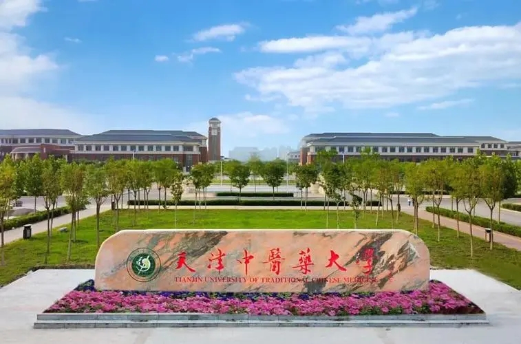 天津中医药大学的王牌专业是什么 天津中医药大学热门专业