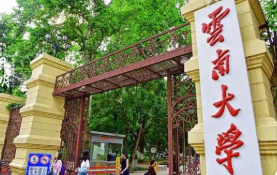 2022云南的大学的排名一览表 云南省大学排名2022最新排名