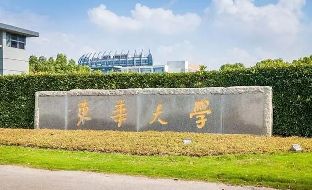 东华大学的王牌专业 东华大学什么专业最好