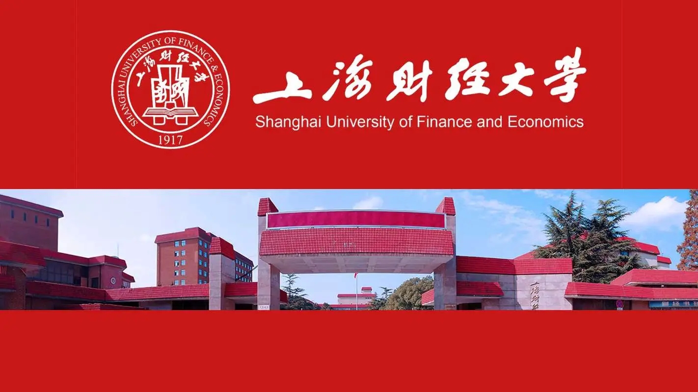 中国财经类大学排名2022最新排名 2022年中国财经类大学排名