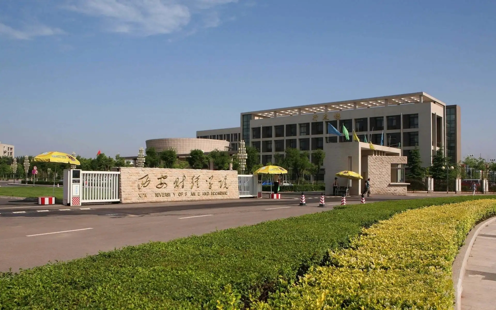 西安财经大学比较好的专业 西安财经学院王牌专业