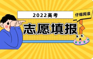 2022年体育生什么时候报志愿 高考体育生报志愿时间2022