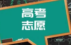 浙江2022高考志愿录取结果什么时候出来 浙江2022第一批志愿录取时间