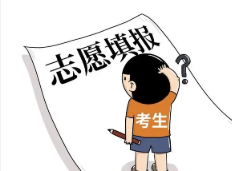 2022如何填报高考志愿才能被录取 2022高考后如何填报志愿