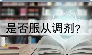 2022志愿填报服从调剂是什么意思 填报志愿需要勾选服从调剂吗