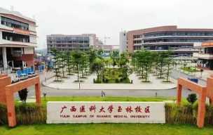 2022广西高考520分理科能上什么大学 广西高考生520分理科能上哪些大学