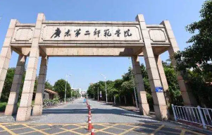 2022广东第二师范学院的王牌专业 广东第二师范学院热门专业有哪些