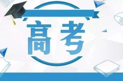 2022适合捡漏的二本院校 有哪些分数较低的二本大学