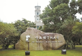 2022中外合作办学的二本大学有哪些 2022中外合作办学的二本大学有几所