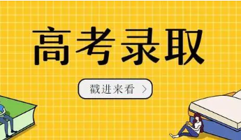 2022北京高考录取怎么录取的 2022年北京高考录取规则