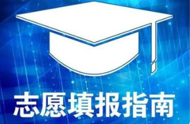 2022高考专科学校怎么填 高考专科可以填报多少个学校