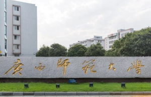 2022广西高考525分能上哪个大学 广西高考理科525分能上什么好大学