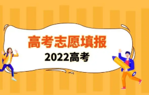 高考2022报完提前批还能报普通批吗 2022报了提前批还能报普通批吗