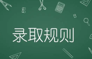 2022高考提前批什么时候录取 2022高考提前批的录取时间