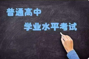 2022广东7月学考成绩查询时间 广东7月学考成绩什么时候出